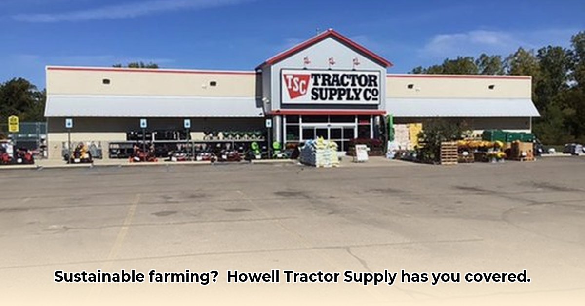 howell-tractor-supply